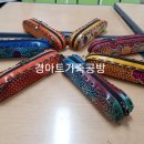 만경여자고등학교 | 김제만경여고 가죽특강 후기~^^