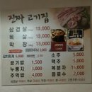 진짜고기다