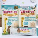 셀메드드림약국 | 제주 밥 잘 안먹는 아이 영양제 / 어린이 성장 영양제 도담키즈드림