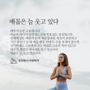 🤗배꼽은 늘 웃고 있다🤗 이미지