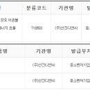 (주)선진디엔씨