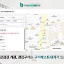 구의베스트내과의원 이미지