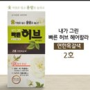 블루민헤어 네이버블로그