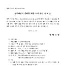 평택 신궁교차로
