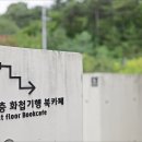 화첩기행북카페