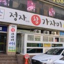 울산횟집 이미지