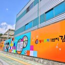 고촌중학교 이미지