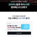잠실스킨스쿠버다이빙 | 코타키나발루 여행 스노쿨링 스킨스쿠버 펀다이빙 투어 체험 액티비티 후기