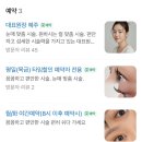 GS25 구로문성 | 데이쥬뷰티 구미문성점 구미 속눈썹 잘하는 곳 반영구샵