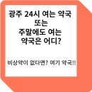 이화당 약국 이미지