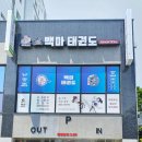 백마광고간판
