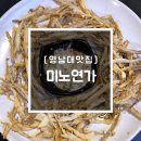 연가구 이미지