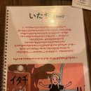 부산진여자중학교 | 전포동 이자카야 이타치 아늑한 일본감성 내돈내산 후기