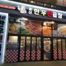 곱창별관 이미지