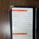 아오미복집