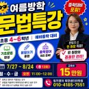문법의신