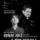 뮌헨피아노