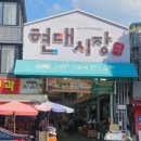 석이네분식 - 동구 샛골로162번길 17 | 석이네분식