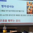 예비신자 교리반(제19과 친교에 봉사하는 성사~성품성사와 혼인성사) 이미지