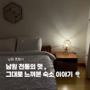 남원 교룡산성 | [ 남원 ] 춘향가 | 나무향 가득한 전통 한옥 숙소 추천