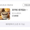 호야빙 - 동구 용운로 85 | 호야빙
