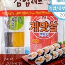 뚝딱김밥 이미지