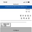광주숭일고등학교 Daum카페