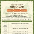 삶을 빛내는 여행+인문학 | [공개 강의] 2026 트렌드로 읽는 여행 인문학: 새로운 시대의 여행을 설계하다