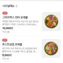 역삼2-111 | 샐러디 역삼역, 강남역점에서 그라브락스 샐러드, 포케볼 현장, 배달 후기