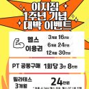 이지짐(EZ GYM) 이미지