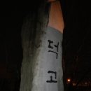 덕고개주유소 이미지