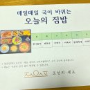 조선의셰프 이미지