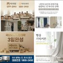 동탄원천로1109번길 | 수원시영통구 커튼견적 추천업체, 속삭이는 색감과 향기로운 포근함