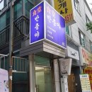 식당반층야