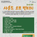 생활예술인지원사업 야외음악회-즐거운동행 이미지