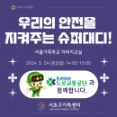 공단슈퍼 이미지