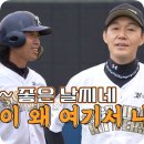 (제2회)_2025년 최익성 감독의 군위야구사관학교와 Top-배우 박성웅 단장의 희생타 야구단 친선경기 후기