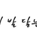 미재(Meejae)