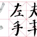 서예강좌 이미지