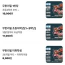 소소떡볶이 부천심곡점 | 부천 고기싸롱 심곡점, 삼겹살부터 갈비까지 무한리필로 즐긴 후기(내돈내산)