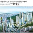 경동 아파트 이미지