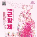 나무늘보호텔 창원명서점 | 진해군항제 여행 정보 및 주차장 알아보자!