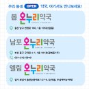 남포온누리약국 이미지