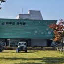 최무선과학관 | 영천 아이와 가볼만한곳 - 최무선 과학관(솔직후기)