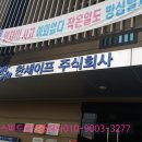 한세이프 주식회사 이미지