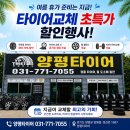 둘리카센타，미쉐린타이어 | BMW 미쉐린 PS5 255/35R19 후륜 2본 교체 작업 후기 | 양평타이어