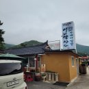 마니산산채 이미지