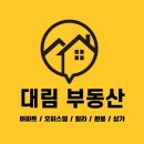 도화공인중개사사무소 이미지