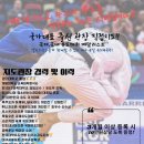 강북 국가대표 유도관 이미지