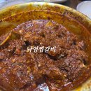 낙영찜갈비 별관 이미지